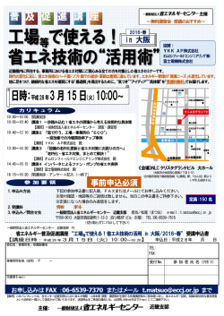 H28/3/15 普及促進講座