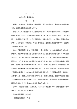 主 文 本件上告を棄却する。 理