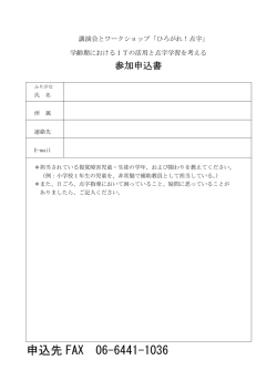 講演会とワークショップ「ひろがれ点字」