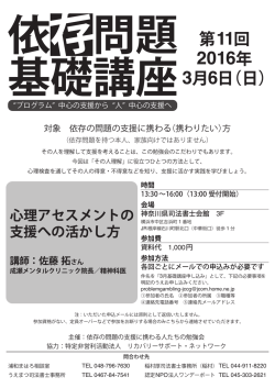 案内チラシ