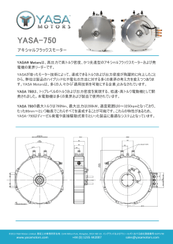 YASA-750 - YASA Motors