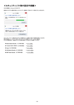 リピートくん9・産直くん9がプログラム更新後に起動しなくなった場合