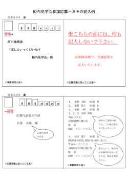 ※こちらの面には、何も 記入しないで下さい。