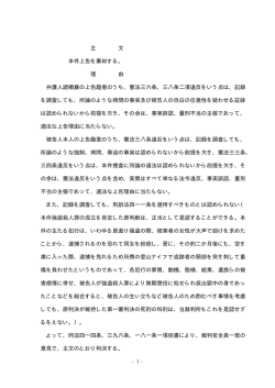 主 文 本件上告を棄却する。 理