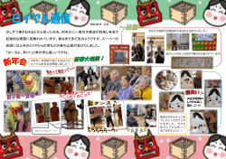 ロイヤル通信2月号を更新しました。【平成28年1月31日更新】