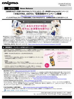 写真投稿キャンペーン開催～インスタグラムに