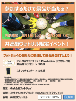 フットサルウェアブランド PixoAleiro 【ピクサレイロ】
