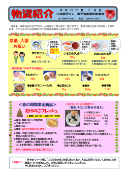 卒業・入学 お祝い たけのこフレッシュ