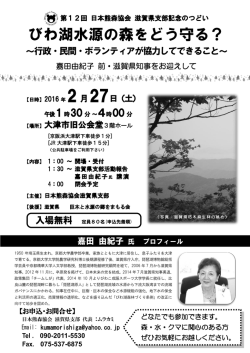 （土）滋賀県支部総会 大津市旧公会堂3Fホール 13