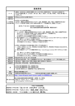 募集要領