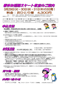 募集要項のダウンロード
