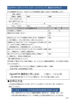 お申込方法 - 会津大学