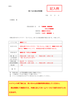 記  例 - 和歌山県