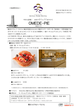 詳しくは、PDFにてご覧ください。