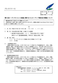 （第5回）（PDF形式：19KB）
