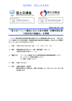 一太郎 12/11/10/9/8 文書 - 大阪労働局