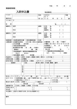 ダウンロード - 穂高病院