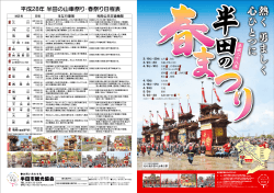 （表面）（PDF：1270KB）