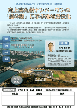 講演会(PDF文書)