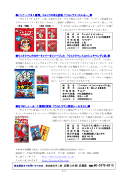リリース詳細