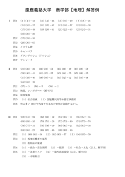 解答PDFダウンロード