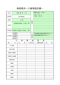 設計書 [888KB pdfファイル]