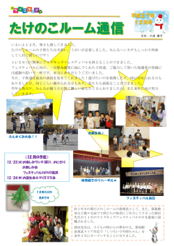 27年12月 - ライズキッズ