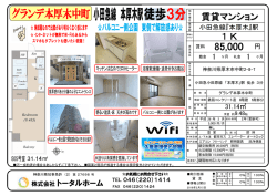 角部屋で出窓があり、白色が基調の明るいお部屋になっ