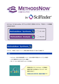 MethodsNow in SciFinder