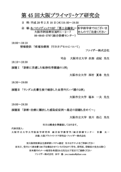 こちら - 大阪市立大学 阿倍野キャンパス