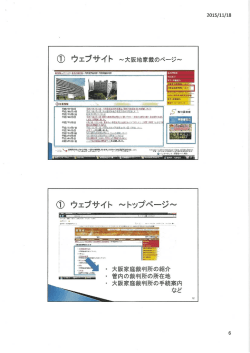 大阪家庭裁判所の紹介 ー 管内の裁判所の所在地 大阪家庭裁判所の