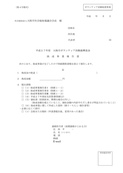 表紙 - 大阪市ボランティア・市民活動センター