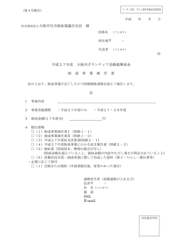 表紙 - 大阪市ボランティア・市民活動センター