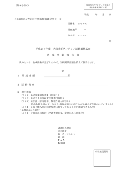 表紙 - 大阪市ボランティア・市民活動センター