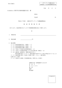 表紙 - 大阪市ボランティア・市民活動センター