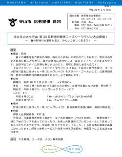 資料2-1概要（PDF：436KB）