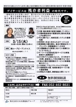資料2 - 医療 看護 介護のセミナー・研修情報サイト