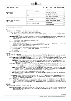 ブラックタイプを見る（PDF）