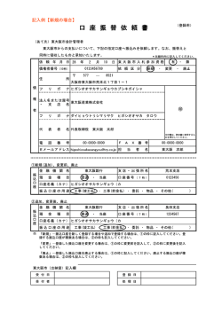 記入例【新規の場合】