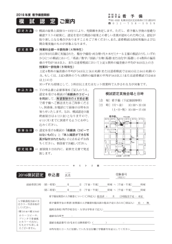 Page 1 OMNS !"# ! " 学 校 法 人 創 研 学 園 看 予 備 001―0020 札幌