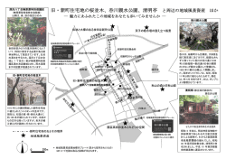 ダウンロード - 深沢・桜新町さくらフォーラム