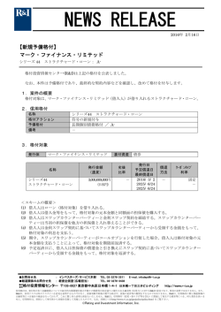 マーク・ファイナンス・リミテッド