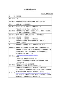 別紙のとおり