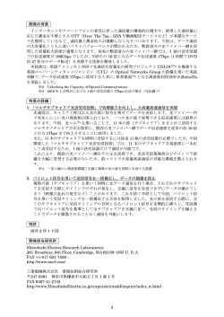 リリース詳細