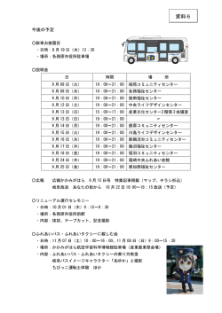 資料6