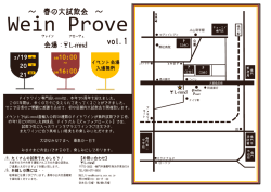 詳細はこちら（PDF）