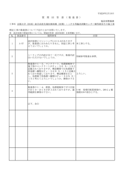 質問書 - 京都大学