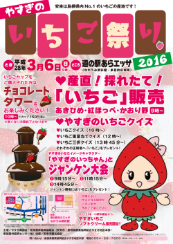 ｢いちご｣販売