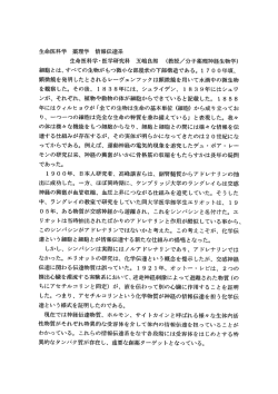 補足資料