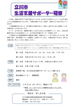 研修案内（PDF：192KB）